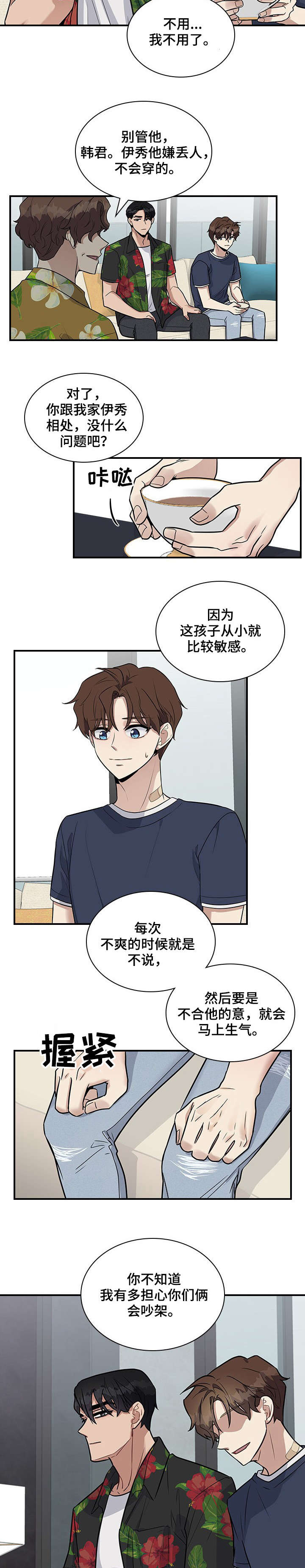 山隐之士漫画漫画,第20章童年2图