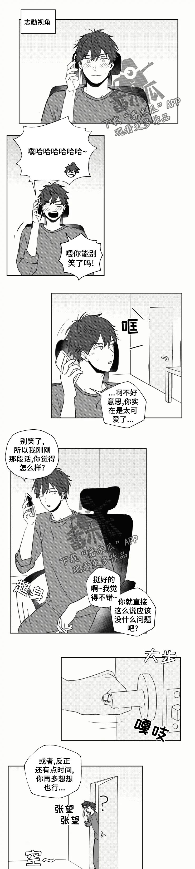 奖励自己金戒指漫画漫画,第29章做梦1图