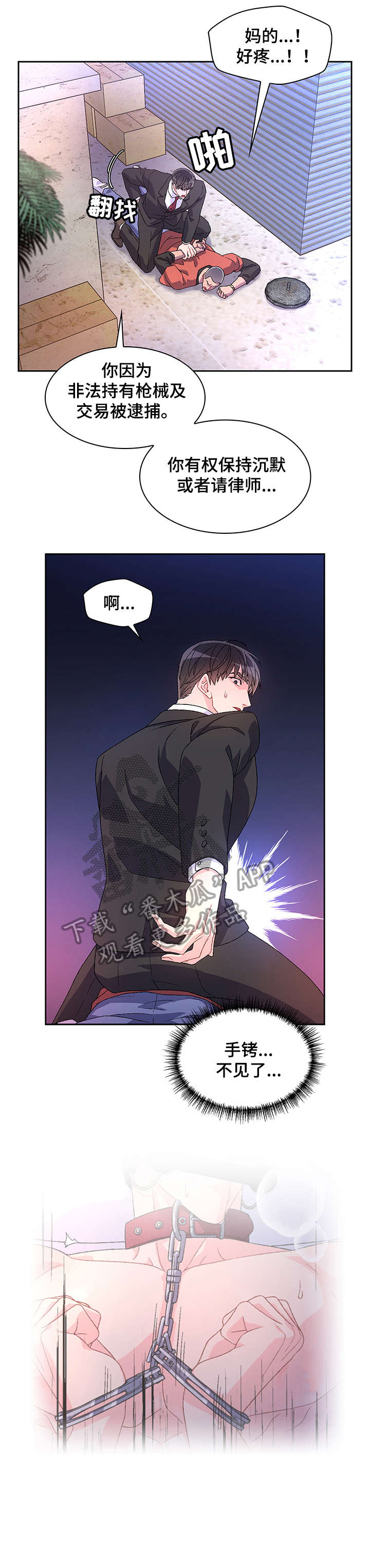 业绩女王漫画画免费读漫画下拉式土豪漫画漫画,第43话 聚会8图