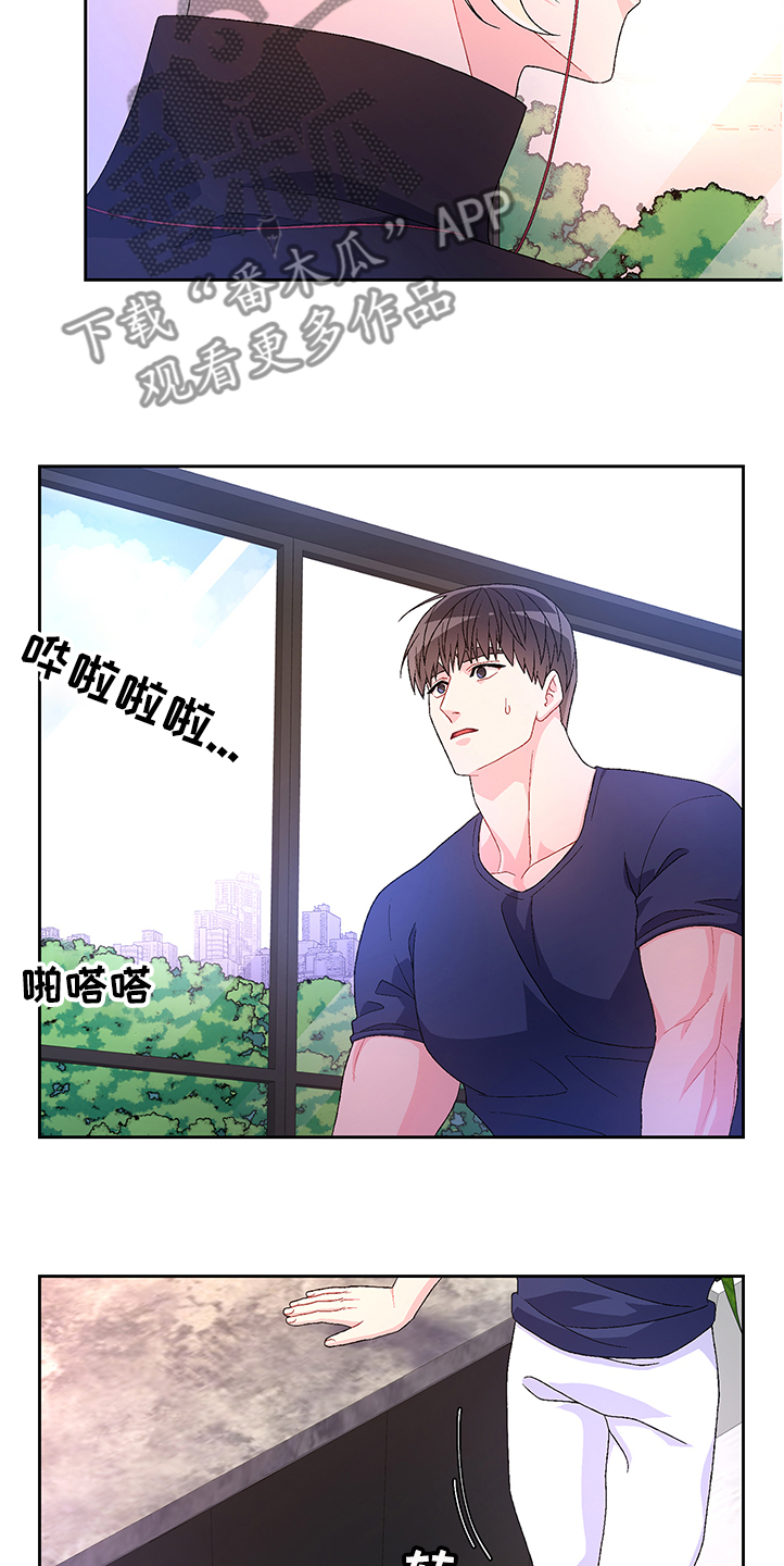 唯一仆人漫画漫画,第107章【第二季】不要太相信他2图