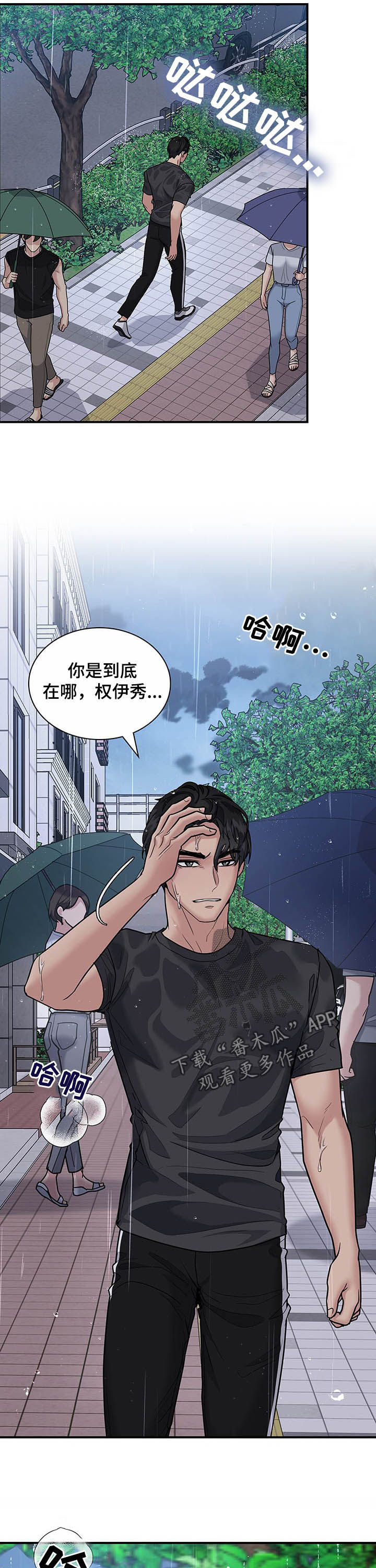 山隐之士漫画漫画,第84章该死1图
