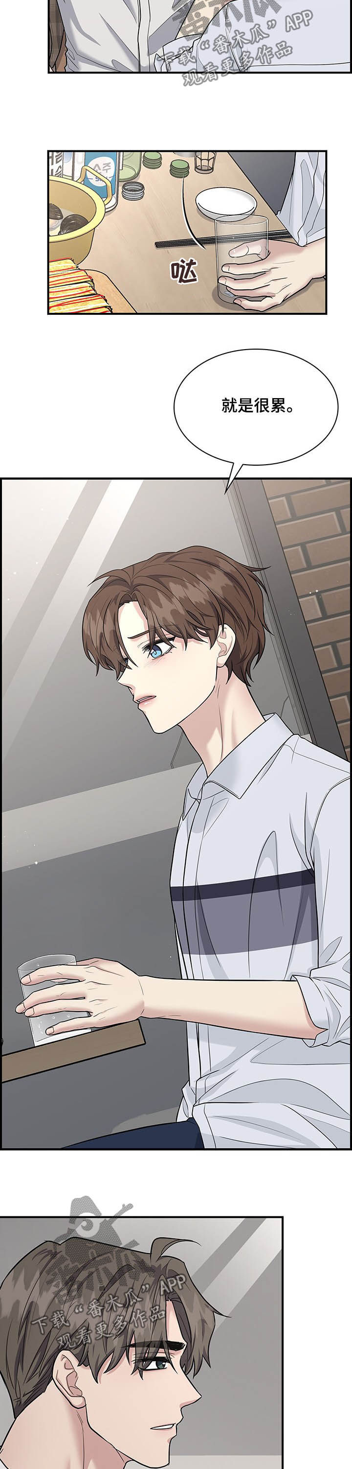山隐之士漫画漫画,第89章诉心肠1图