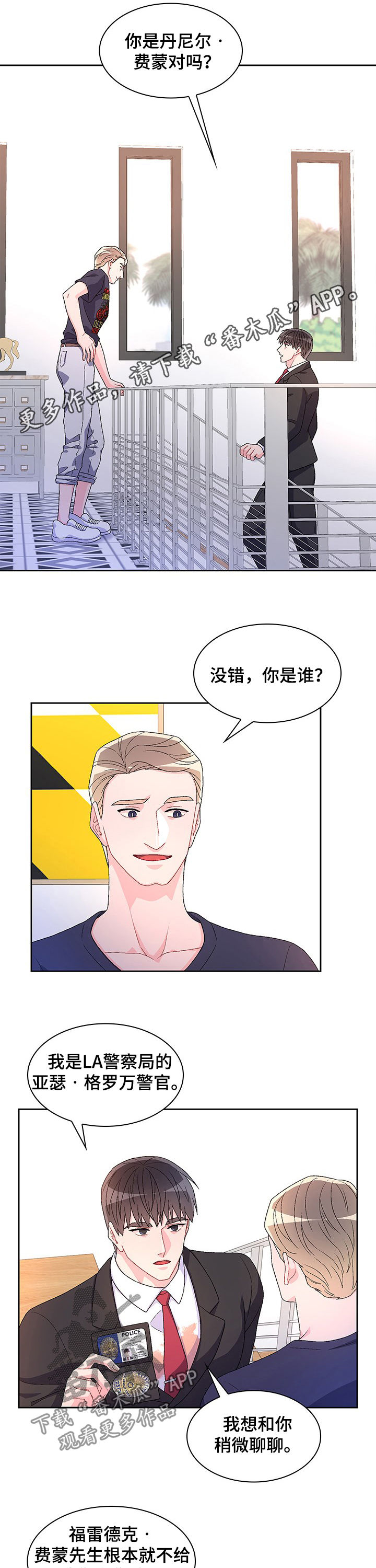 业绩女王漫画画免费读漫画下拉式土豪漫画漫画,第91话 突如其来的梦10图