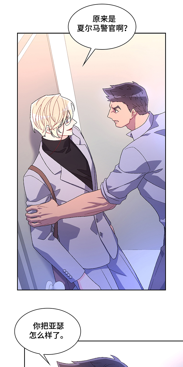 业绩的漫画漫画,第124话 一定对我很失望3图