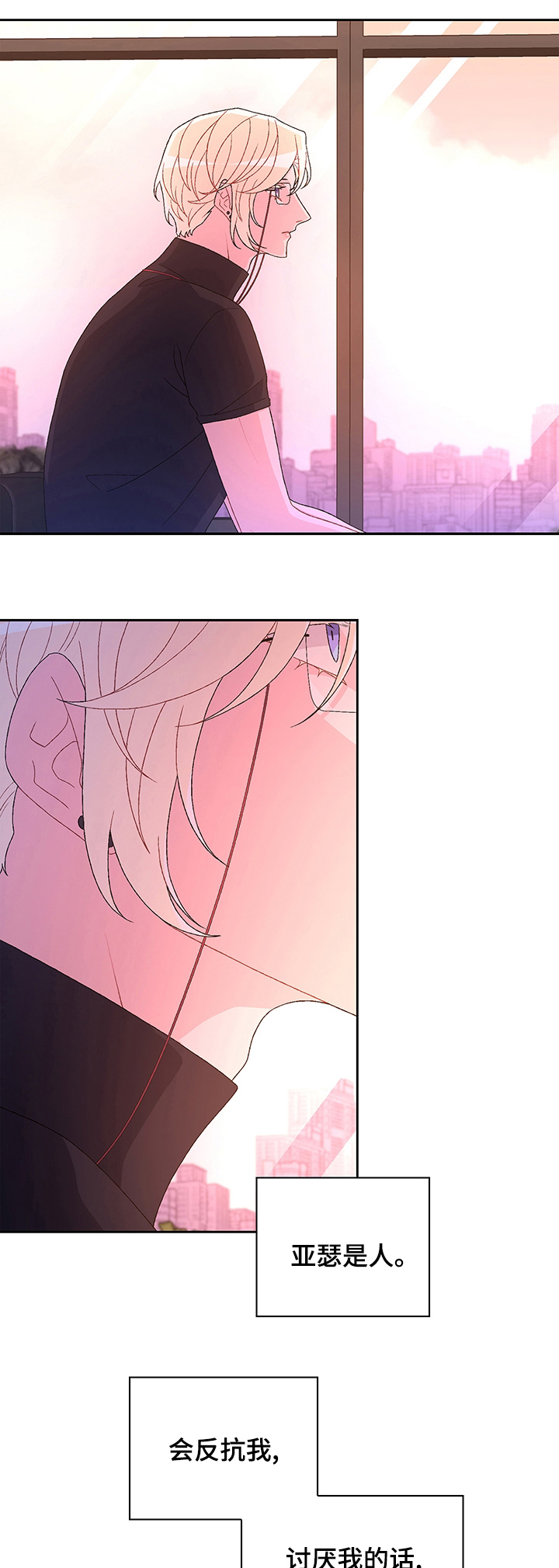 销售冠军漫画漫画,第106话 干涉3图