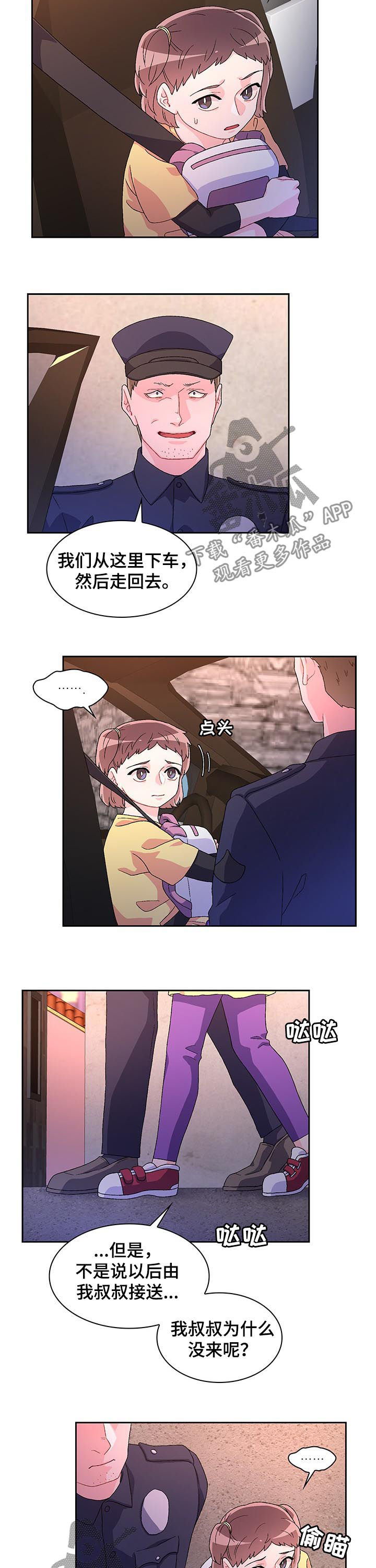 唯一仆人漫画漫画,第50章嫌疑人1图