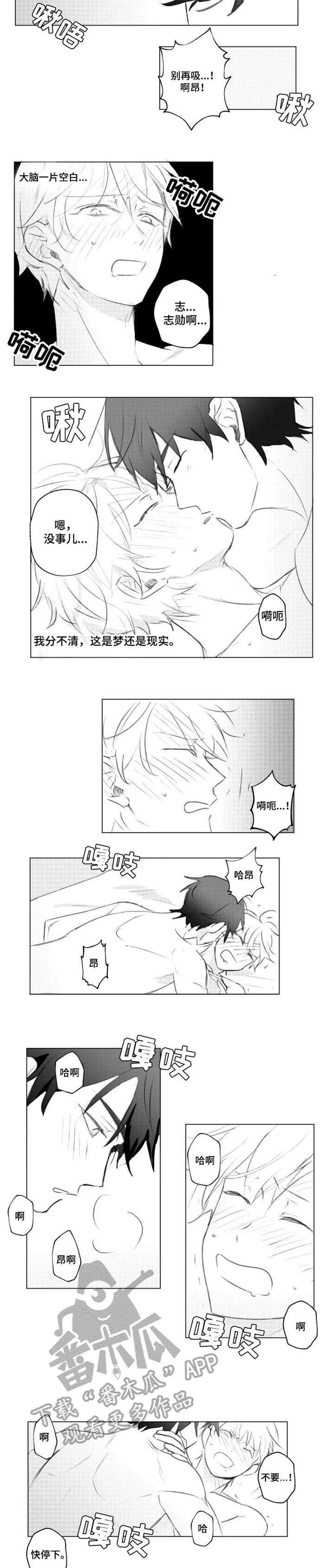 奖励自己金戒指漫画漫画,第9章小母猫2图