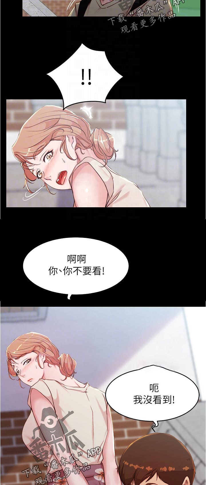 她们的恶作剧画漫画免漫画,第59话 5910图