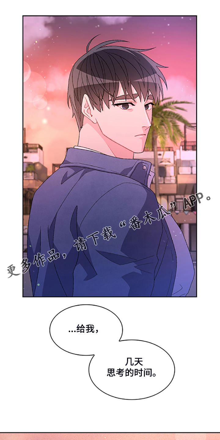 唯一仆人漫画漫画,第132章【第二季】不想努力了1图