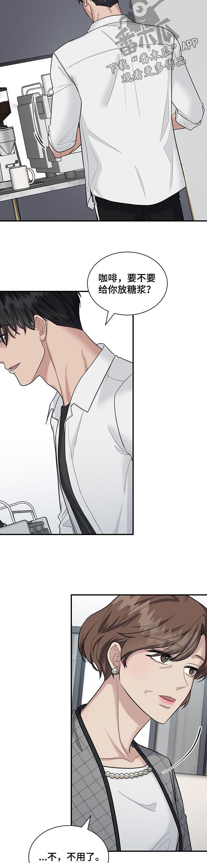 山隐之士漫画漫画,第71章怀疑1图