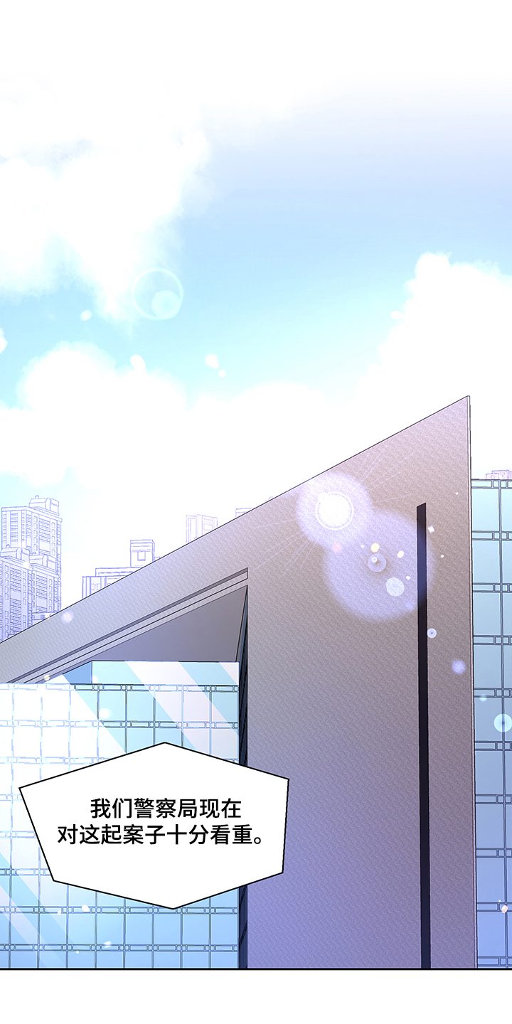 唯一仆人漫画漫画,第104章【第二季】保证亚裔安全1图