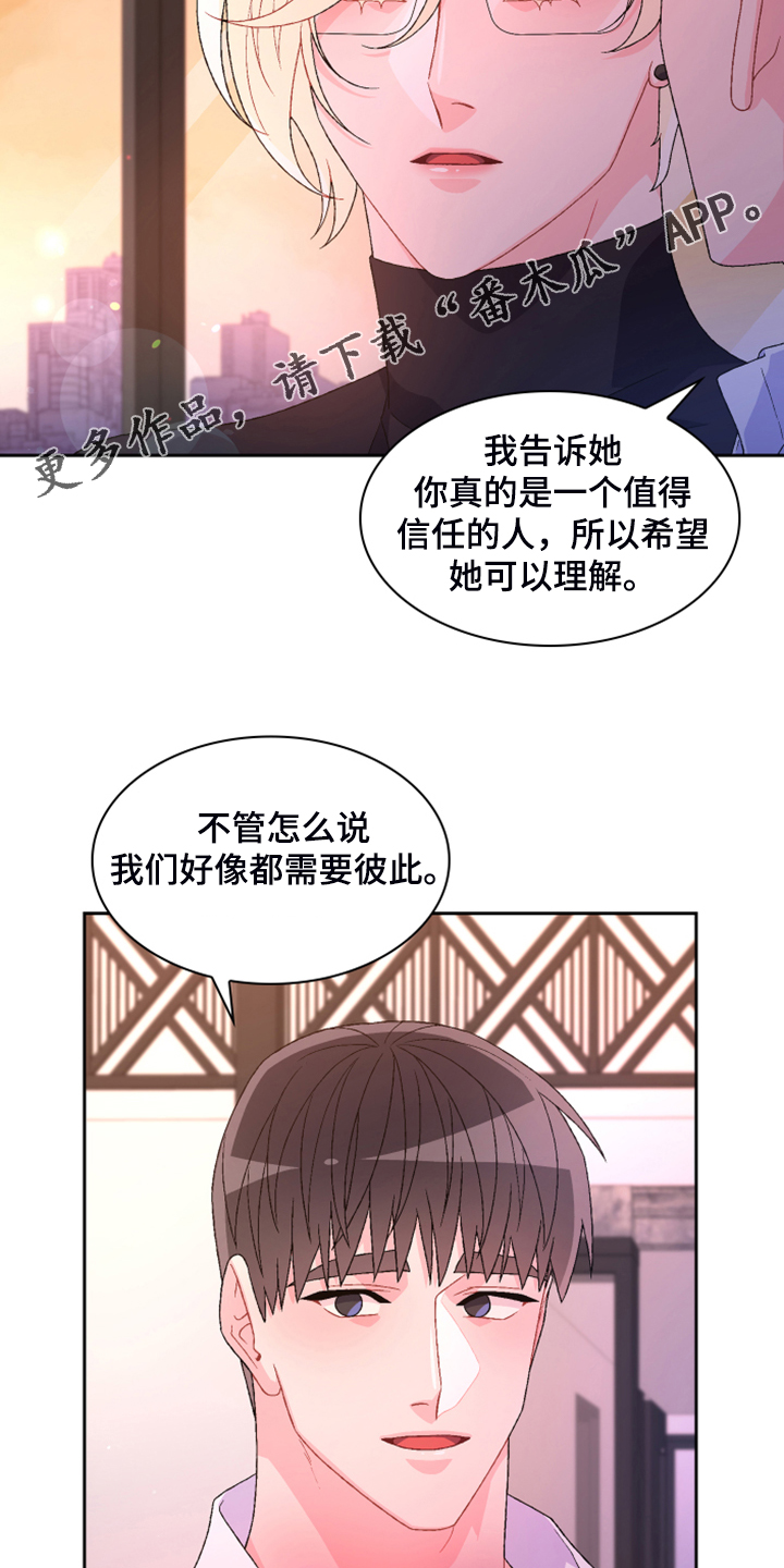我的全部漫画漫画,第32章：上门1图