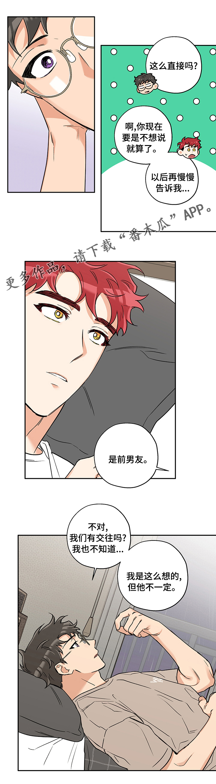 法医疑云漫画漫画,第76章赶走1图