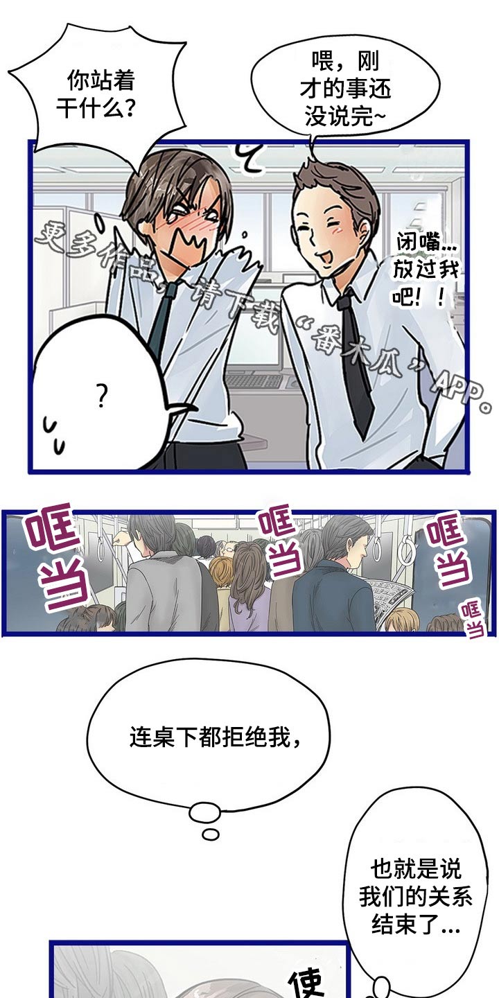 意大利餐厅漫画漫画,第44章动手动脚1图
