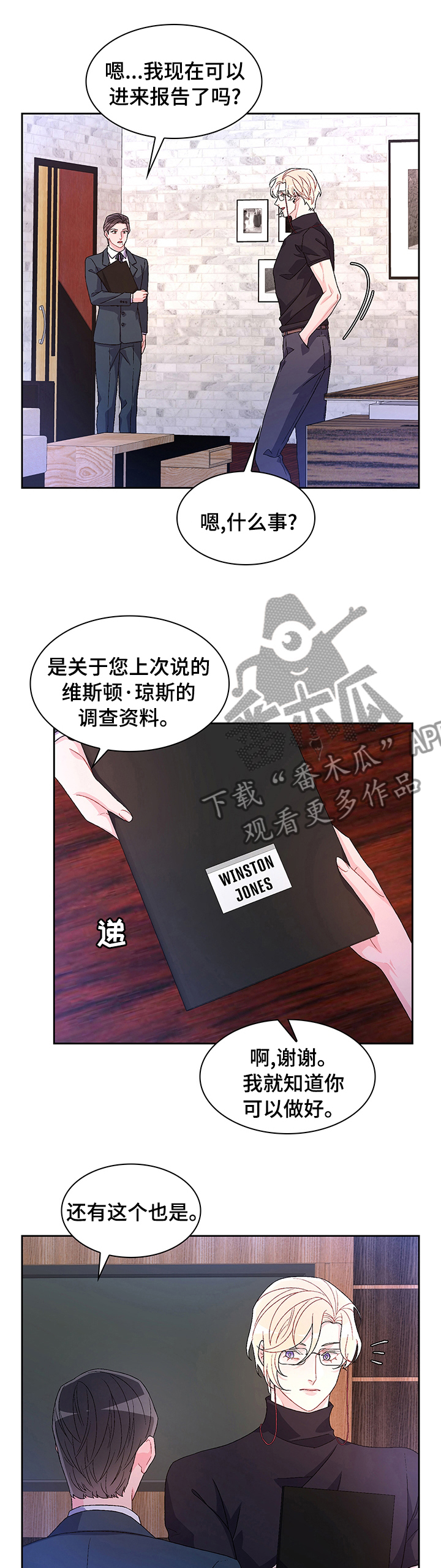 业绩冠军漫画漫画,第104话 我配不上他3图
