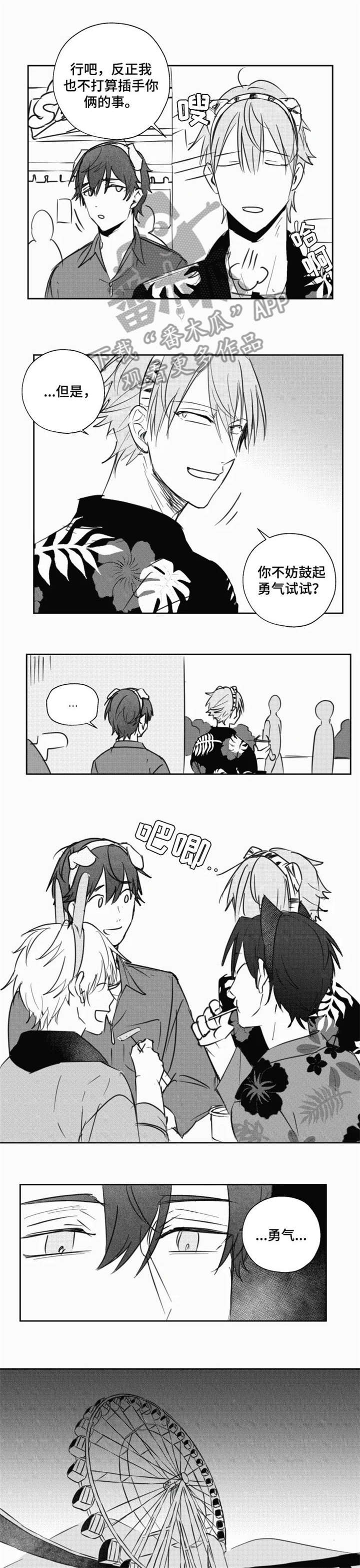 奖励自己金戒指漫画漫画,第18章不会信1图