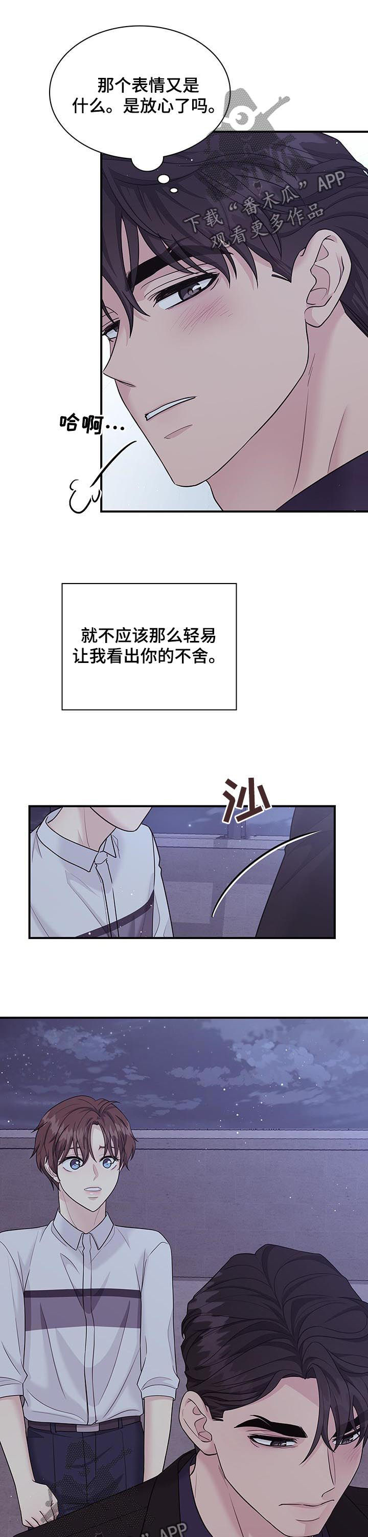 玉翡翠漫画漫画,第1话 第一话3图