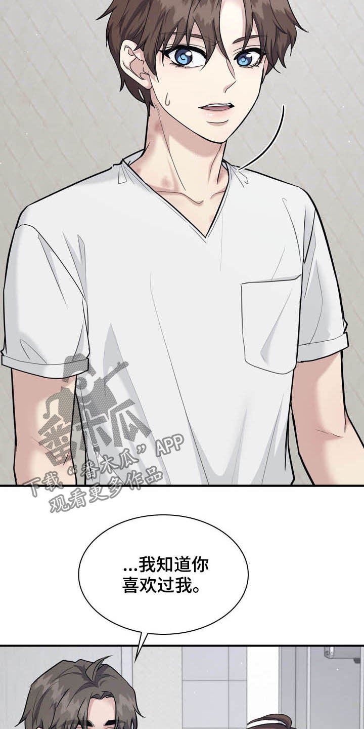 玉翡翠漫画漫画,第19话 第一十九话4图