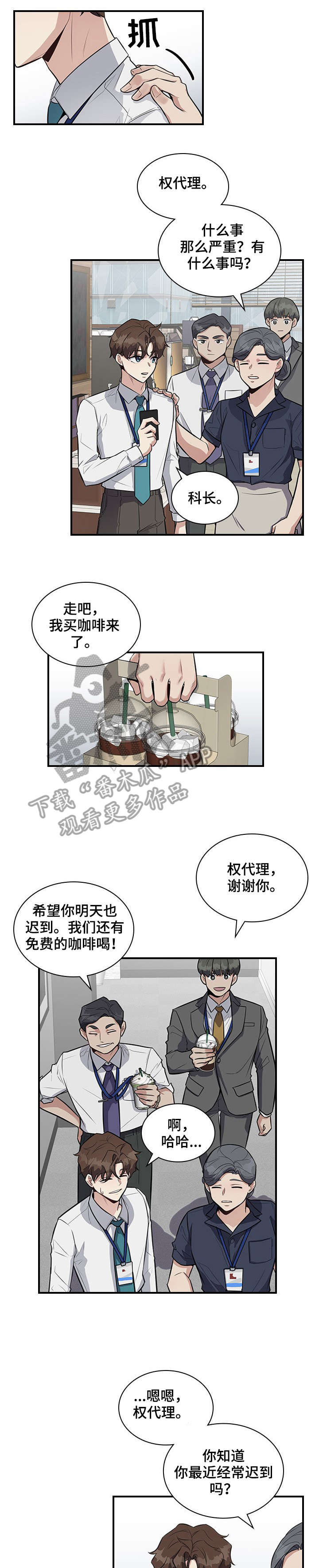 山隐之焰照片漫画,第14章带上我1图