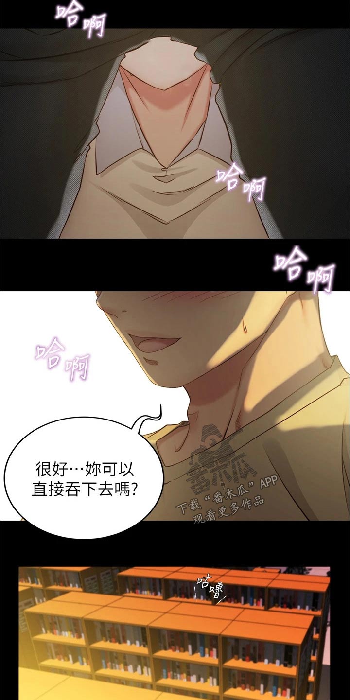 她们的恶作剧漫画漫画,第43话 打棒球8图