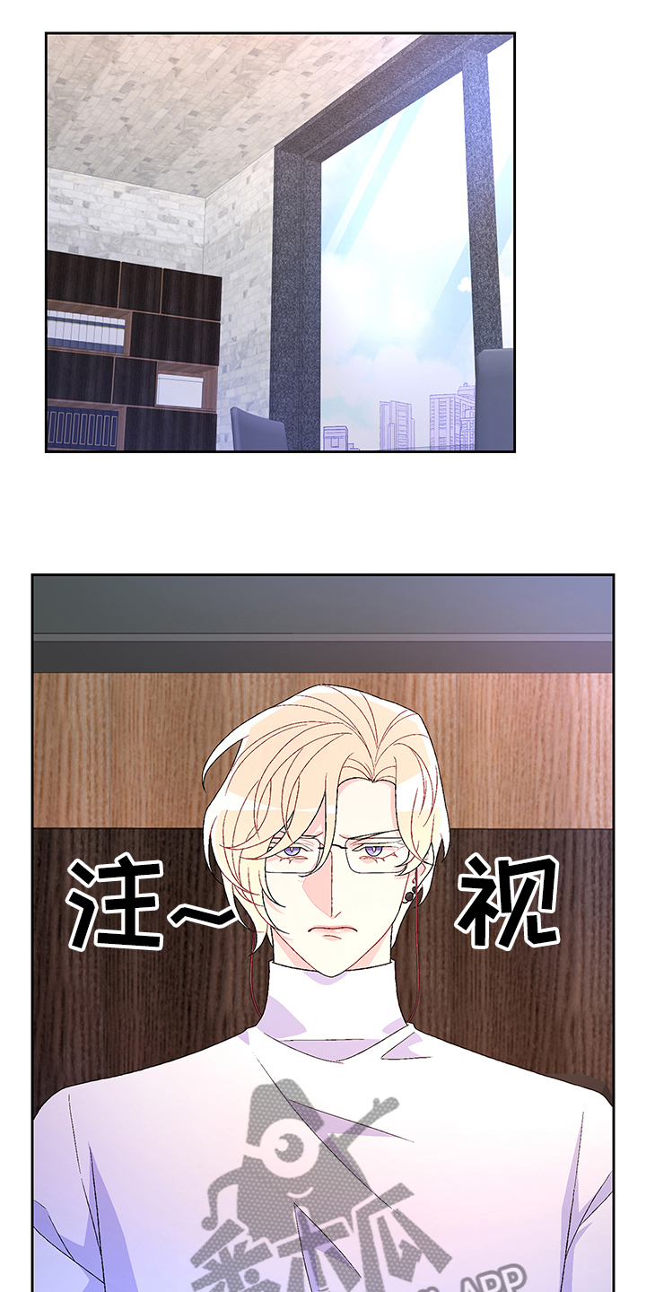 业绩冠军漫画漫画,第131话 解围3图