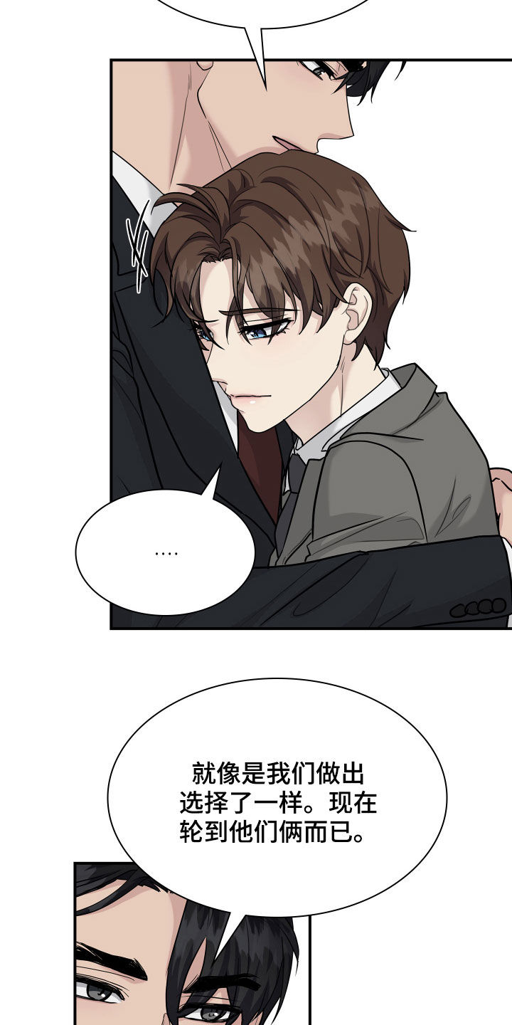 玉翡翠漫画漫画,第23话 第二十三话4图