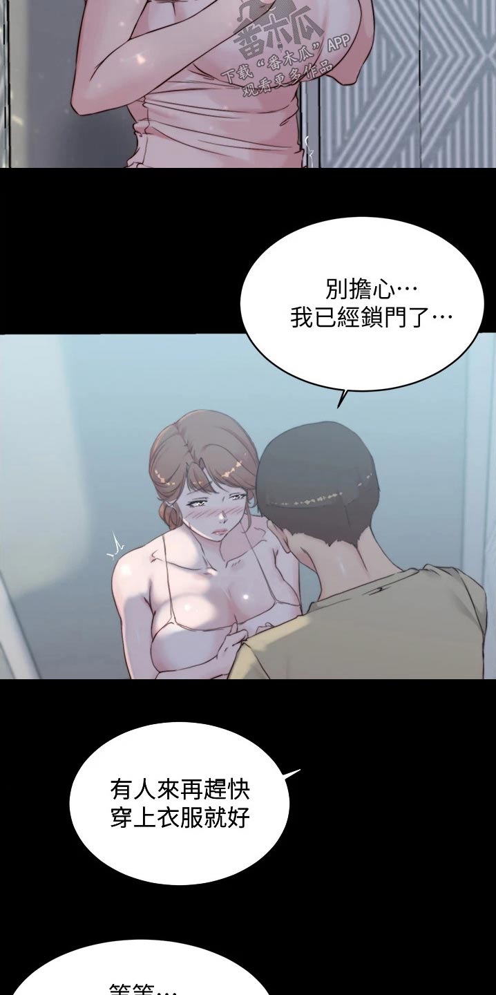 她们的恶作剧漫画漫画,第21话 胡思乱想8图