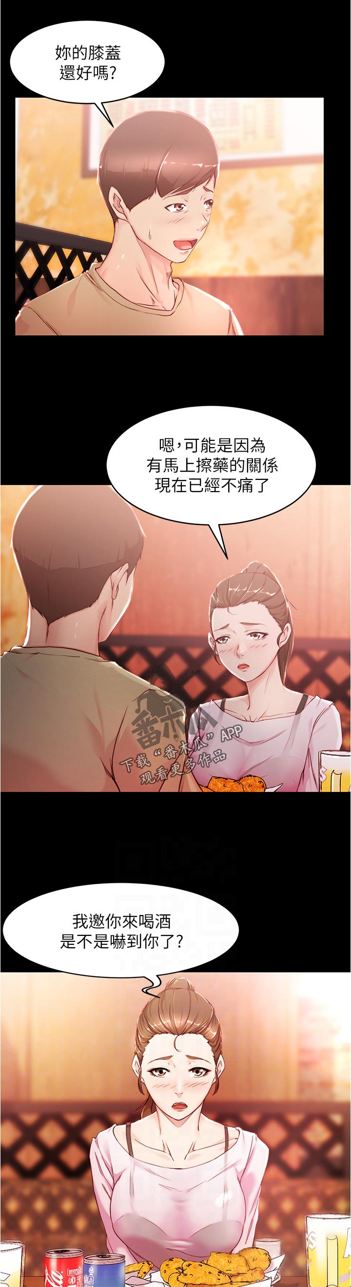 她们恶作剧漫画在线阅读免费版10漫画,第68话 682图