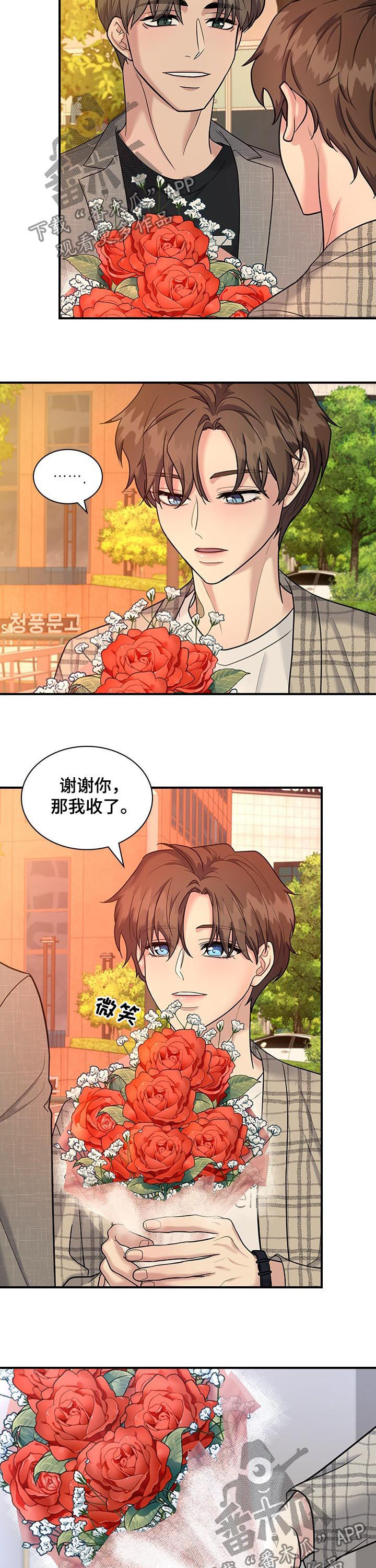 山隐之士漫画漫画,第61章试探2图