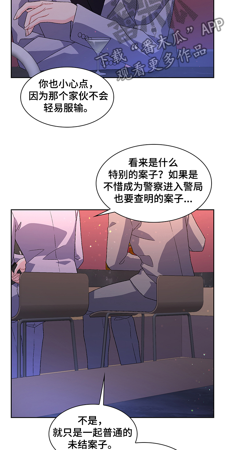 免费漫画大全漫画,第4章：教学9图