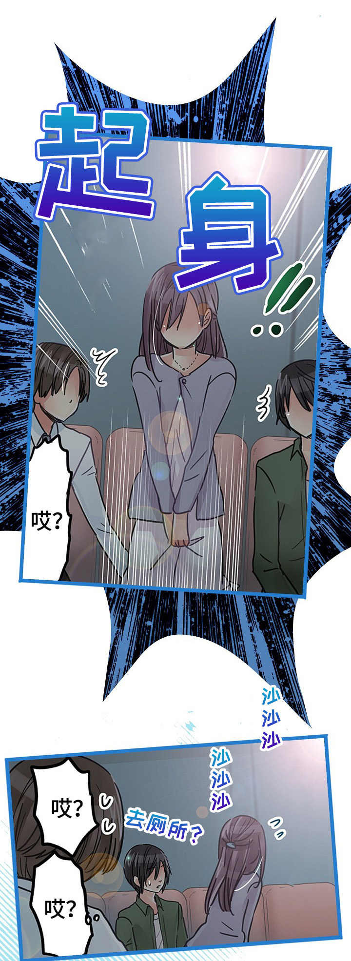 意大利餐厅漫画在线阅读漫画,第21章道歉2图