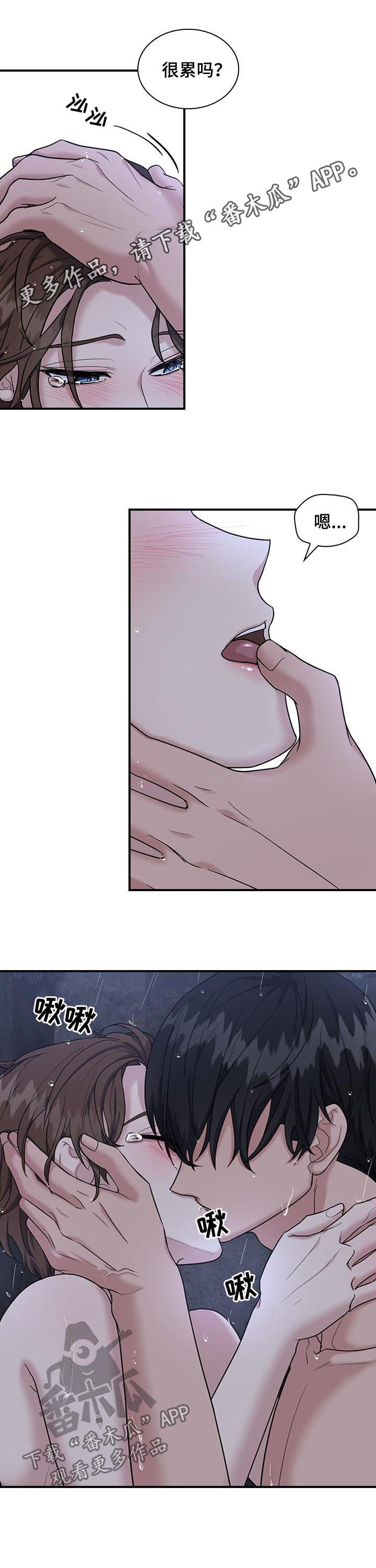 山隐之士漫画漫画,第68章帮我开门2图