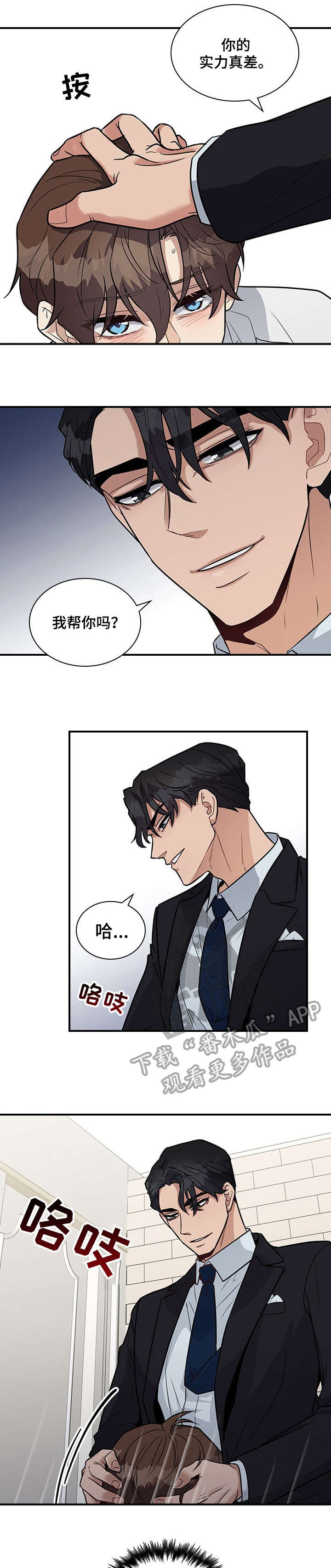 山隐之士漫画漫画,第10章看到了2图
