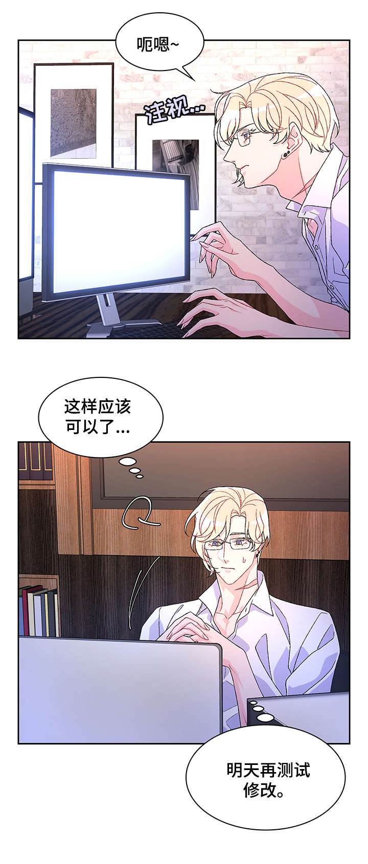 唯一仆人漫画漫画,第34章感兴趣1图