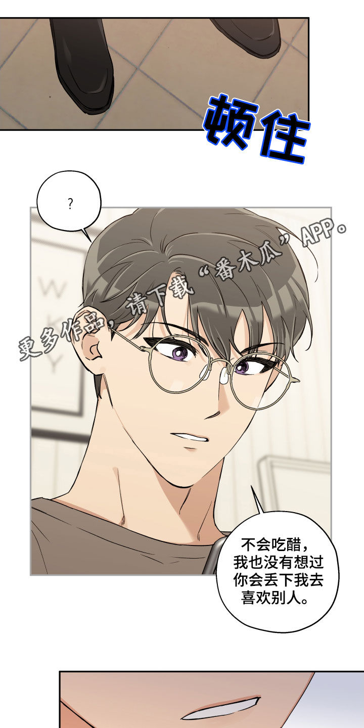 法医疑云漫画免费阅读漫画,第105章【番外】理想型1图