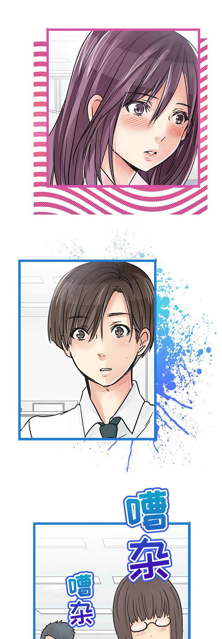 意大利餐厅漫画漫画,第12章吃醋2图