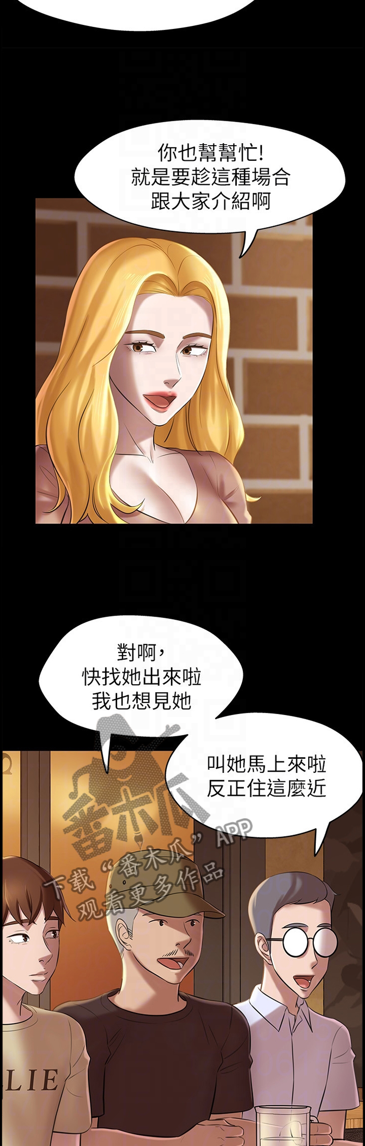 她们的恶作剧画漫画免漫画,第78话 783图
