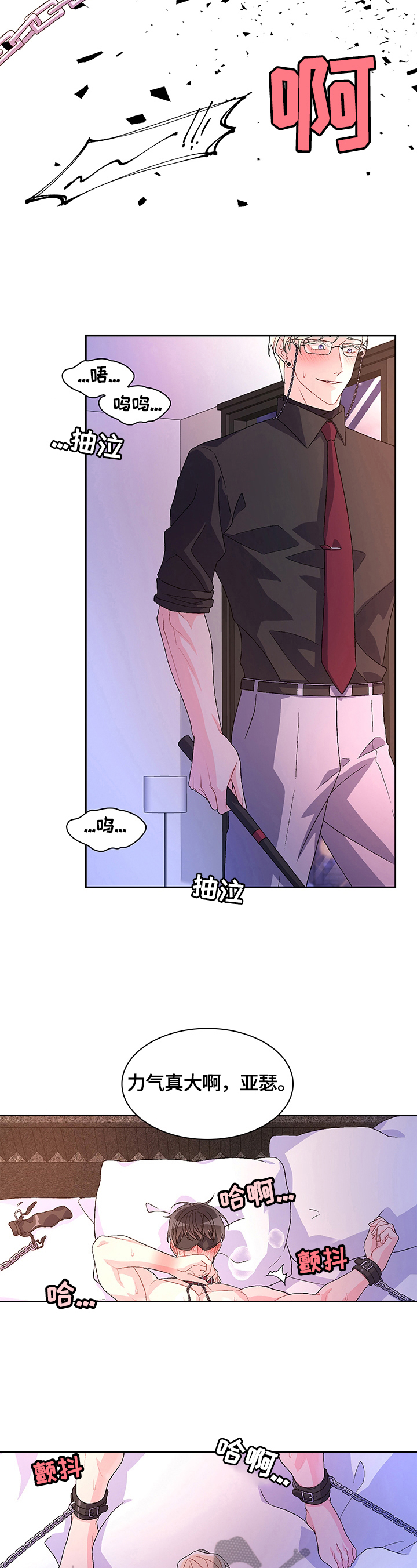 唯一仆人漫画漫画,第41章只有我能看1图
