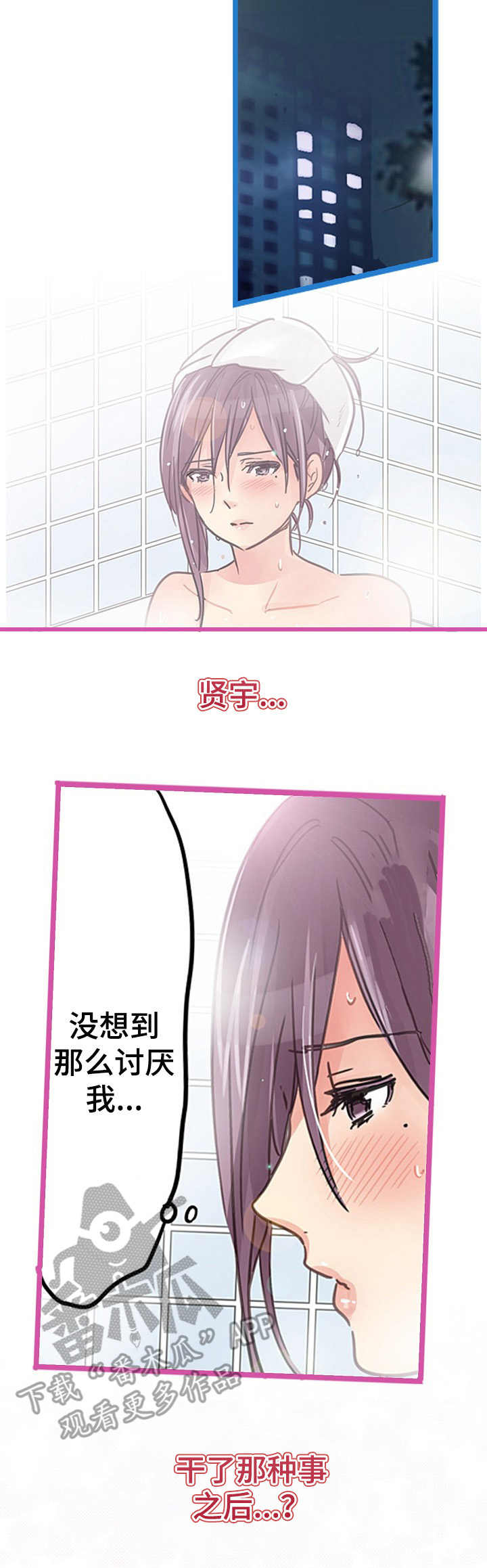 意大利餐厅漫画漫画,第15章拒绝1图