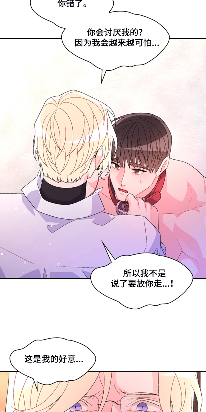 我的全部漫画漫画,第30章：与德温见面1图