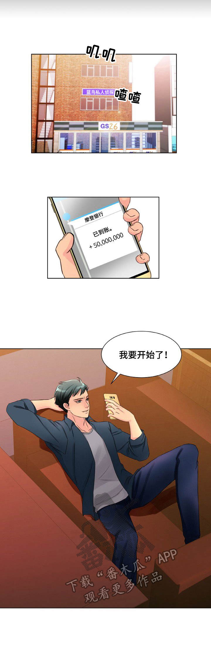 救赎之路漫画漫画,第4章开始行动1图