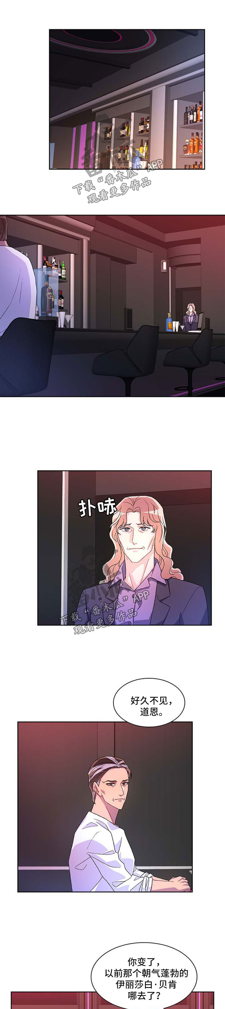 年底业绩冲刺漫画图片漫画,第56话 直奔主题8图
