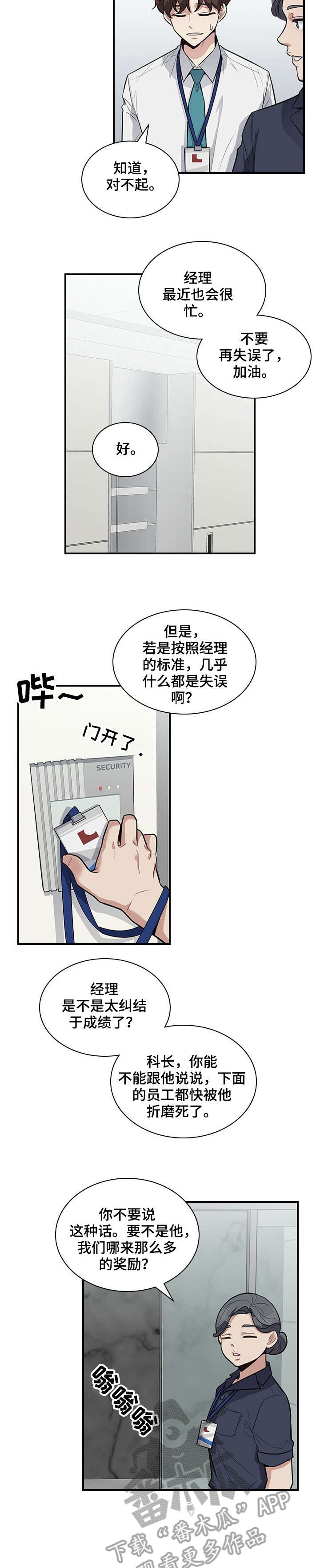 山隐之焰照片漫画,第14章带上我2图