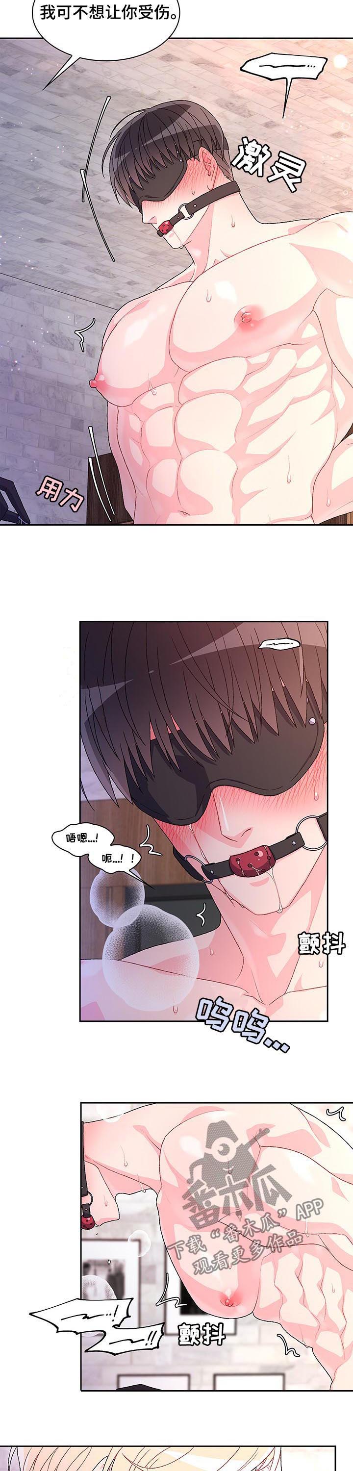 唯一仆人漫画漫画,第62章【第二季】我会努力的1图