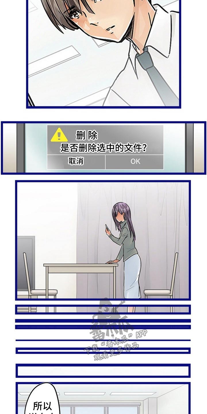 意大利餐厅漫画漫画,第43章诱惑2图
