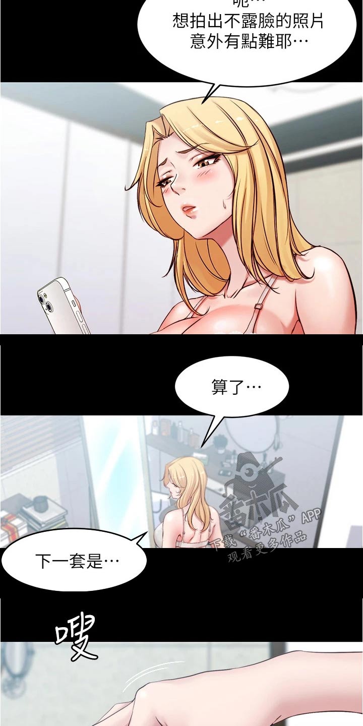 她们的恶作剧画漫画免漫画,第27话 讨论8图