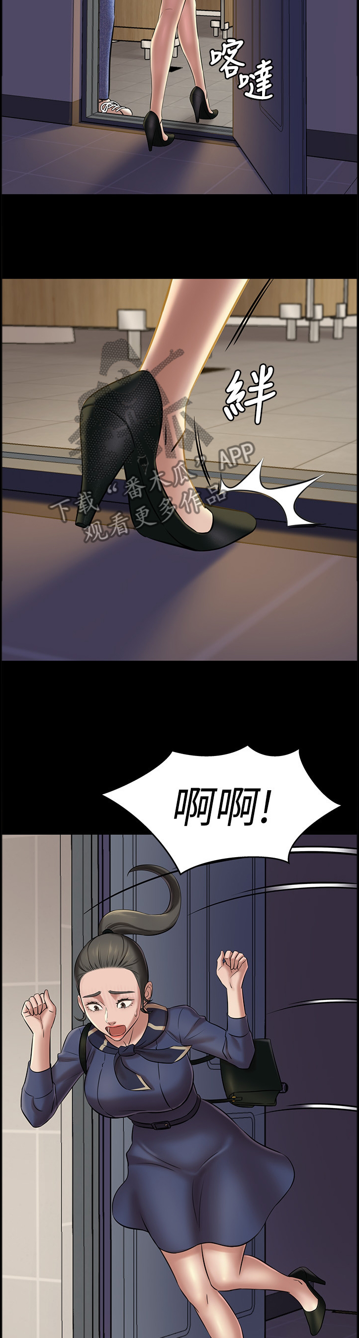 她们的恶作剧漫画完整漫画,第74话 742图