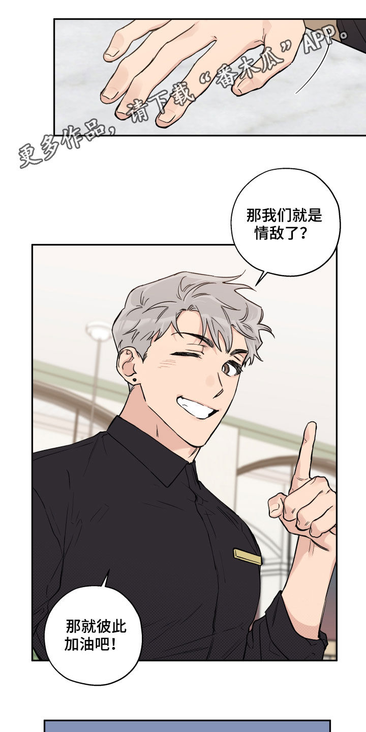 法医疑云漫画免费阅读下拉式漫画,第106章【番外】恋人会生气1图