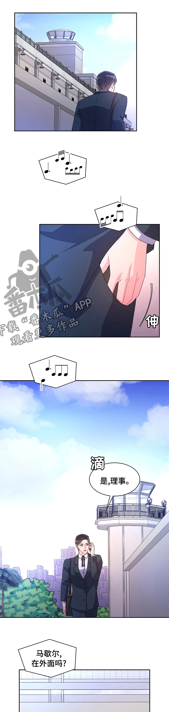 唯一仆人漫画漫画,第84章【第二季】晚上再见2图
