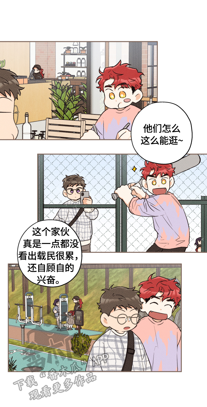 一眼无明漫画漫画,第43话 疯了5图